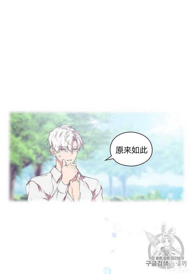 漫画：韩漫-恶女也要谈恋爱12-50.jpg