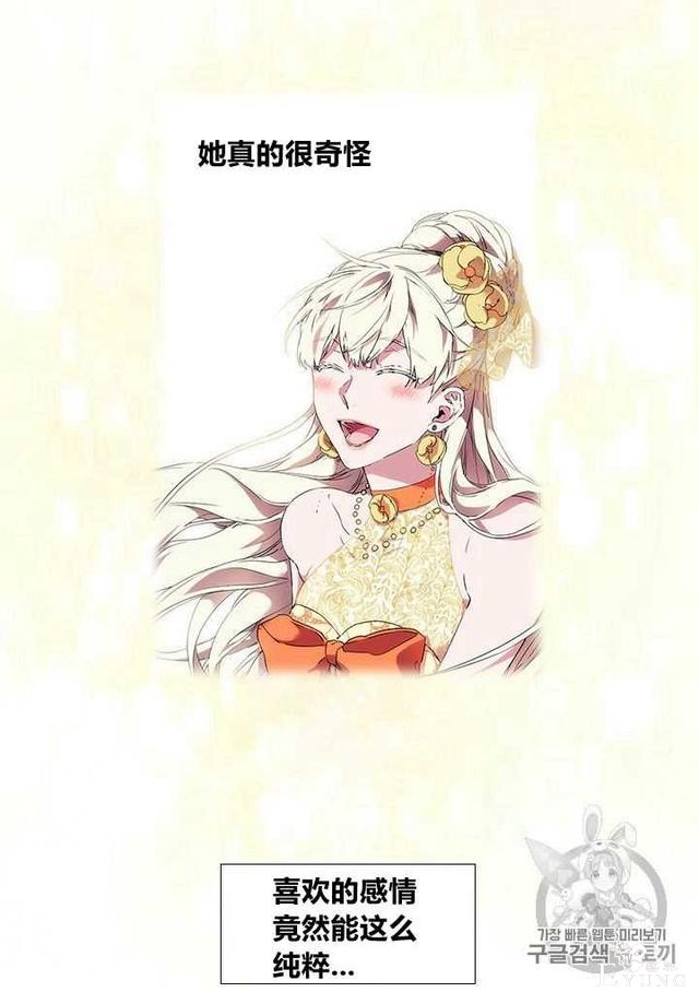 漫画：韩漫-恶女也要谈恋爱12-49.jpg