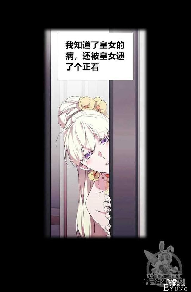 漫画：韩漫-恶女也要谈恋爱12-60.jpg