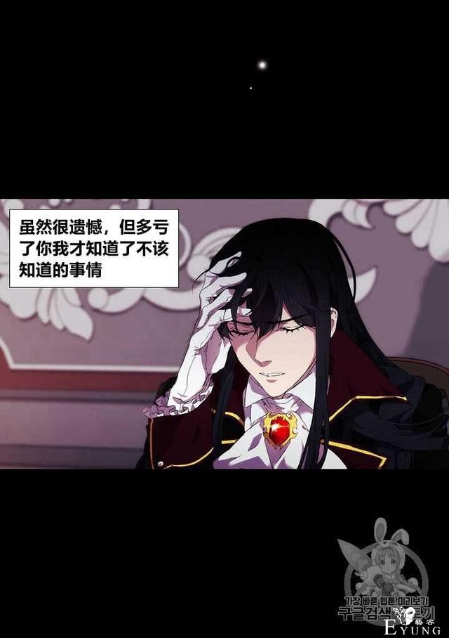 漫画：韩漫-恶女也要谈恋爱12-59.jpg