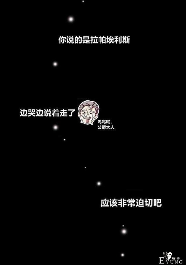 漫画：韩漫-恶女也要谈恋爱12-58.jpg