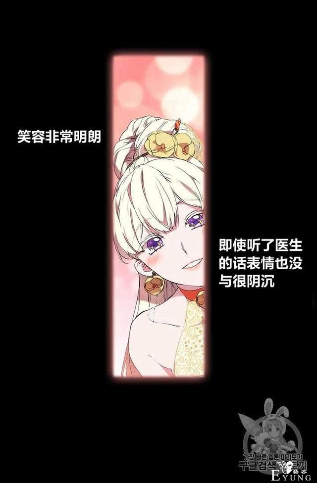 漫画：韩漫-恶女也要谈恋爱12-63.jpg