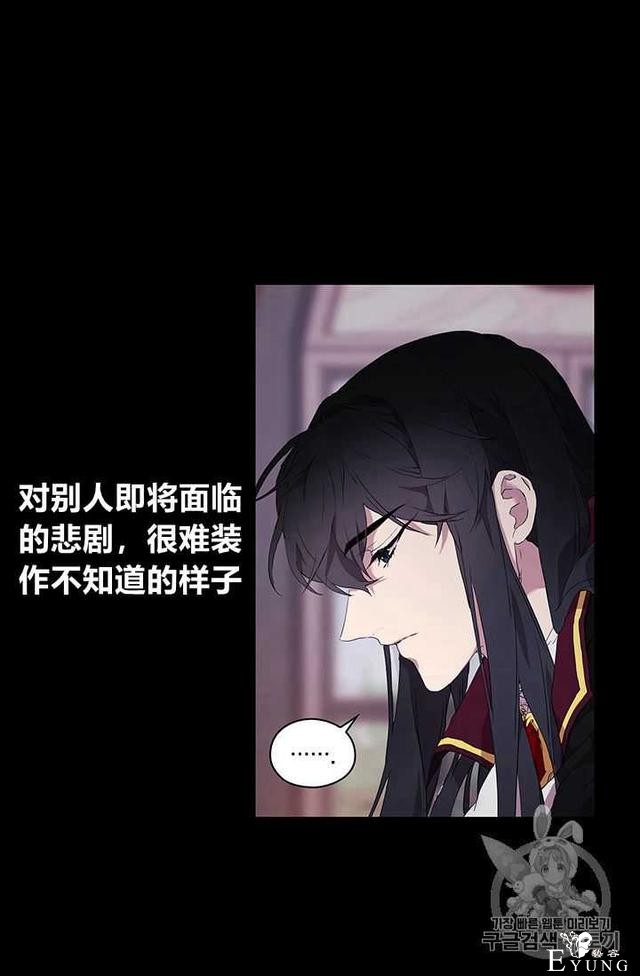 漫画：韩漫-恶女也要谈恋爱12-66.jpg