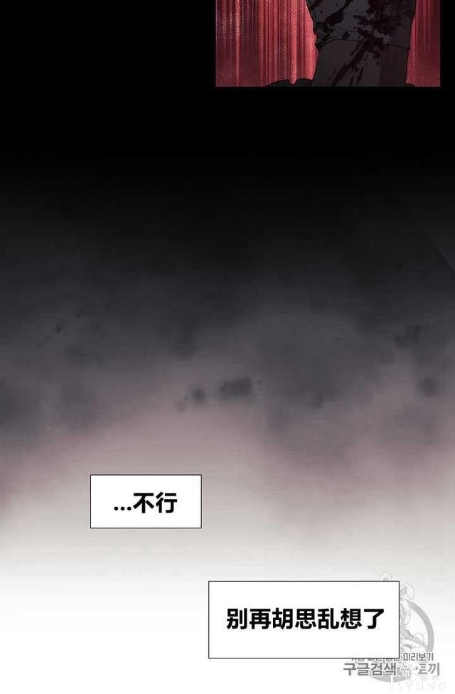 漫画：韩漫-恶女也要谈恋爱12-68.jpg