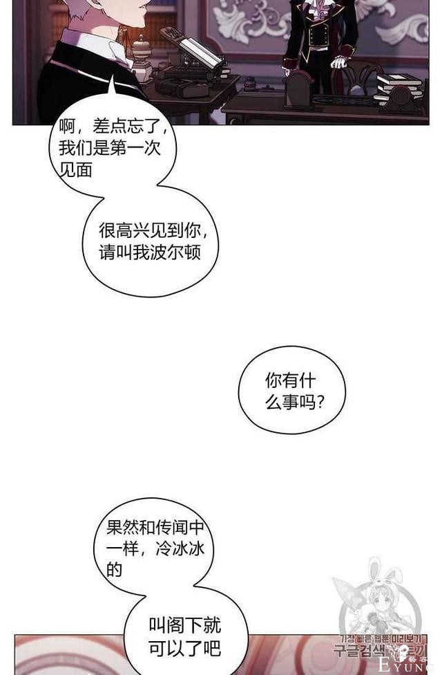 漫画：韩漫-恶女也要谈恋爱12-71.jpg