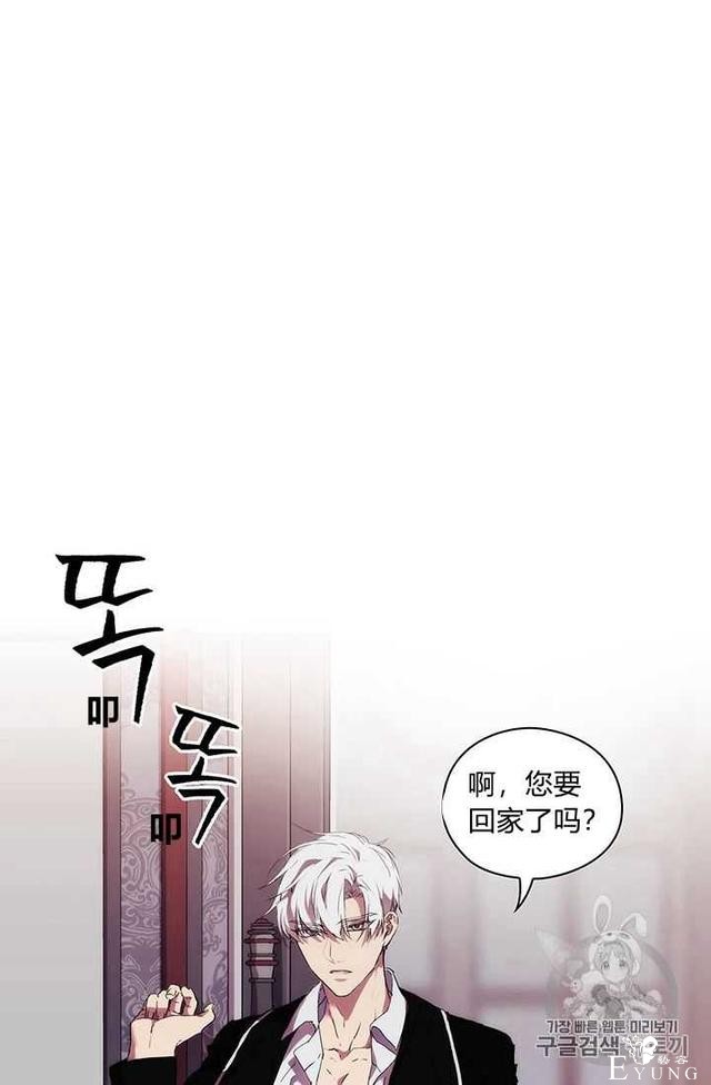 漫画：韩漫-恶女也要谈恋爱12-69.jpg