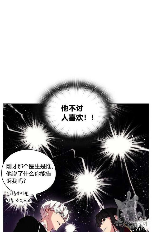 漫画：韩漫-恶女也要谈恋爱12-74.jpg