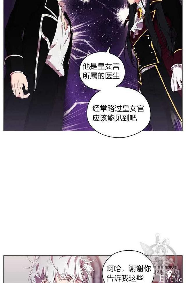 漫画：韩漫-恶女也要谈恋爱12-75.jpg