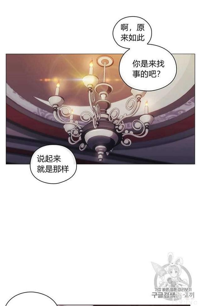 漫画：韩漫-恶女也要谈恋爱12-78.jpg