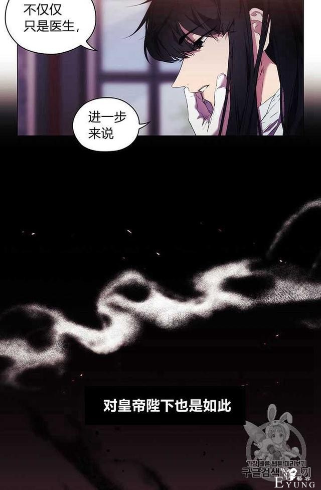 漫画：韩漫-恶女也要谈恋爱12-79.jpg
