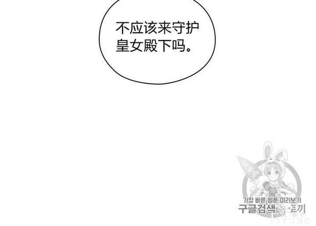 漫画：韩漫-恶女也要谈恋爱12-81.jpg