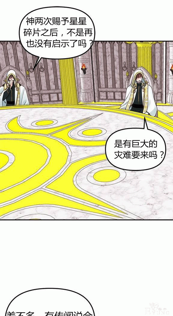 漫画：韩漫-垃圾桶里的公主 19-9.jpg