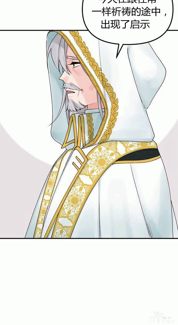 漫画：韩漫-垃圾桶里的公主 19-8.jpg