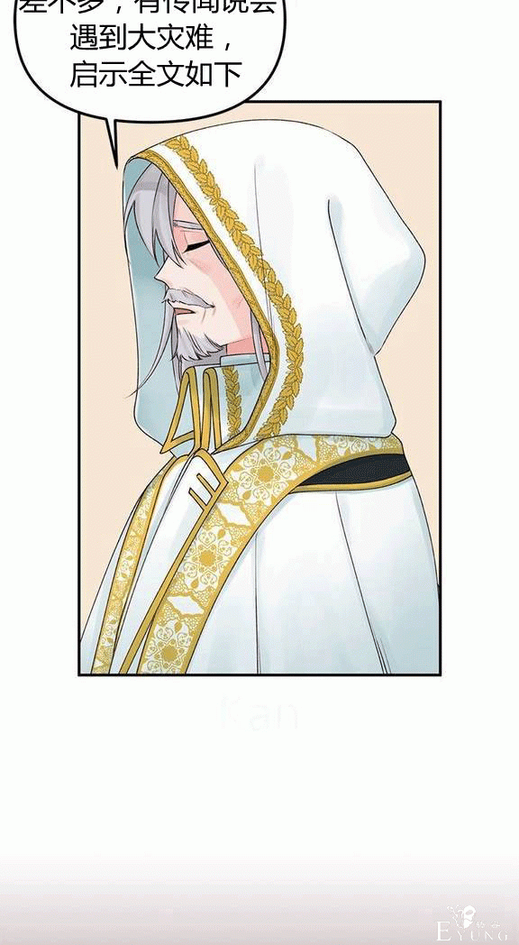 漫画：韩漫-垃圾桶里的公主 19-10.jpg