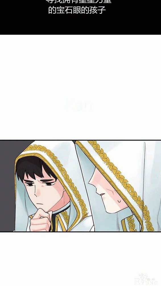 漫画：韩漫-垃圾桶里的公主 19-13.jpg