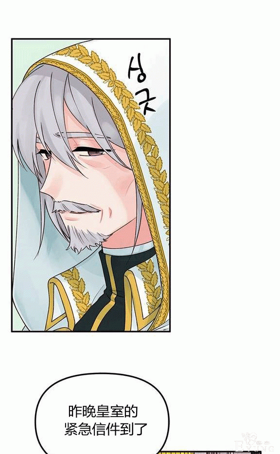 漫画：韩漫-垃圾桶里的公主 19-18.jpg