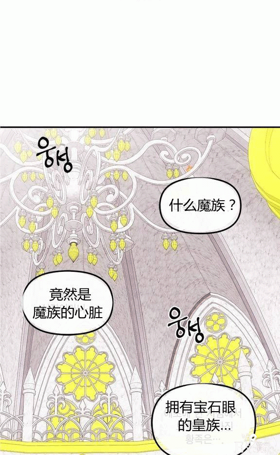 漫画：韩漫-垃圾桶里的公主 19-16.jpg
