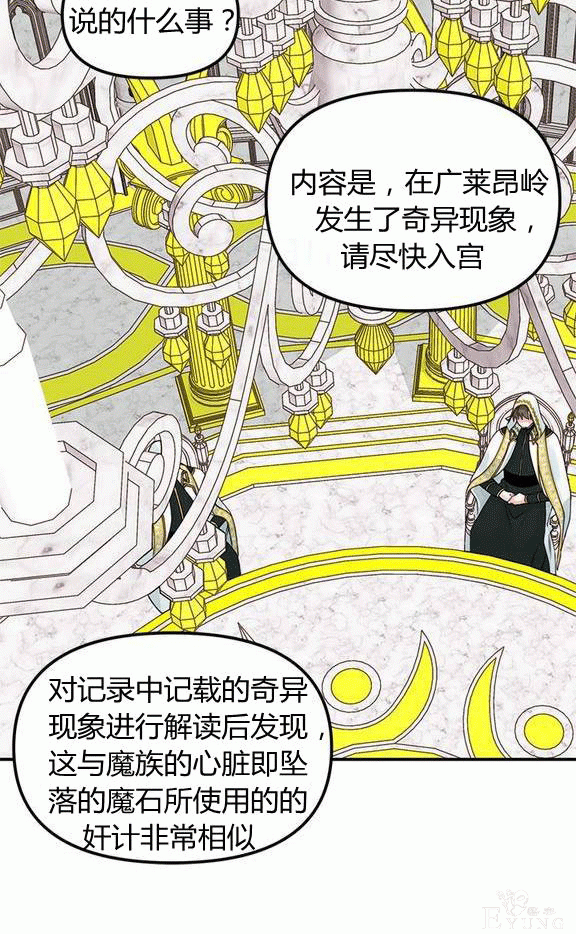 漫画：韩漫-垃圾桶里的公主 19-20.jpg