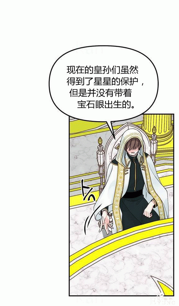 漫画：韩漫-垃圾桶里的公主 19-21.jpg