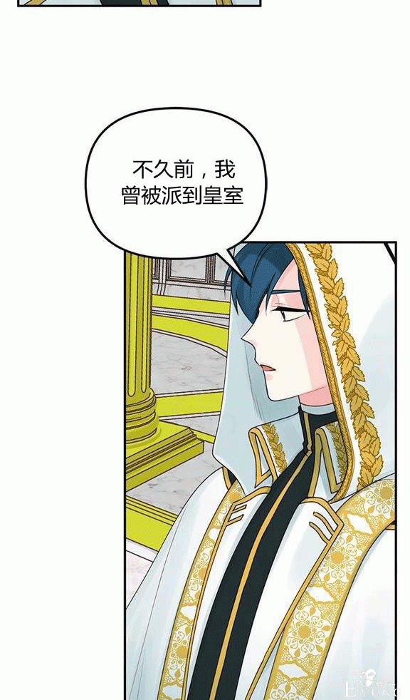 漫画：韩漫-垃圾桶里的公主 19-23.jpg