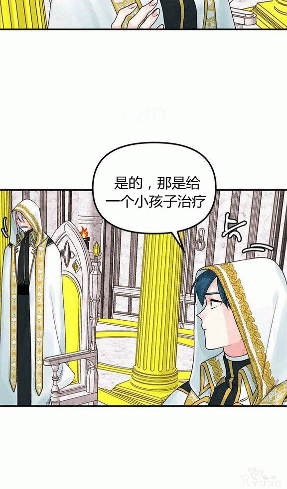 漫画：韩漫-垃圾桶里的公主 19-25.jpg