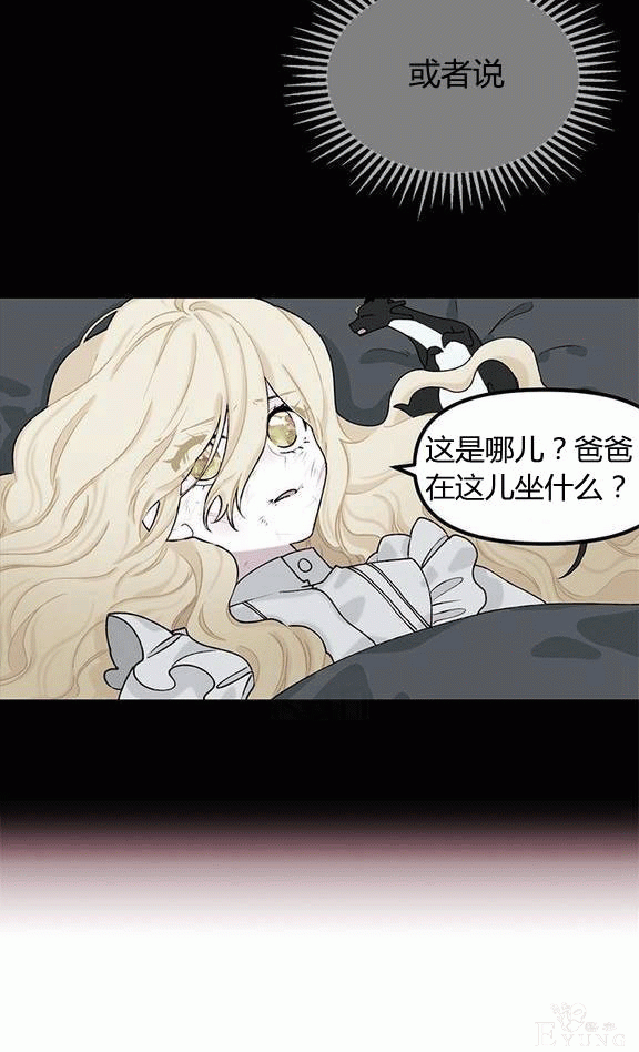 漫画：韩漫-垃圾桶里的公主 19-28.jpg