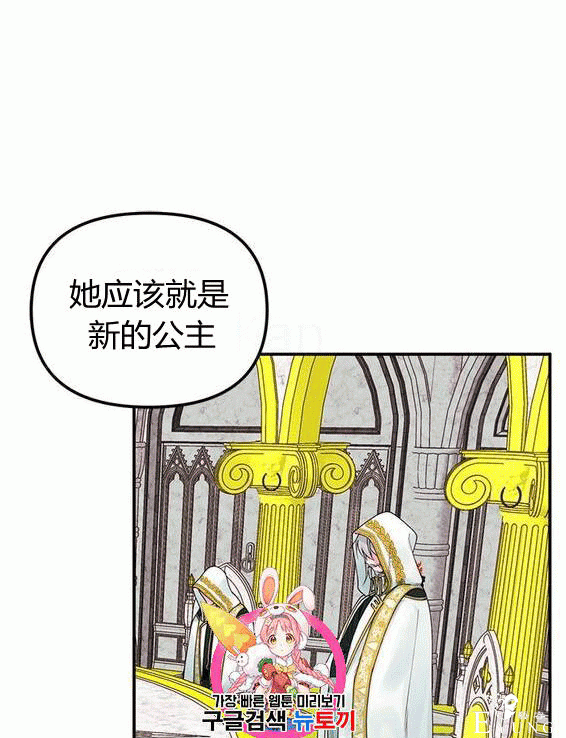 漫画：韩漫-垃圾桶里的公主 19-31.jpg