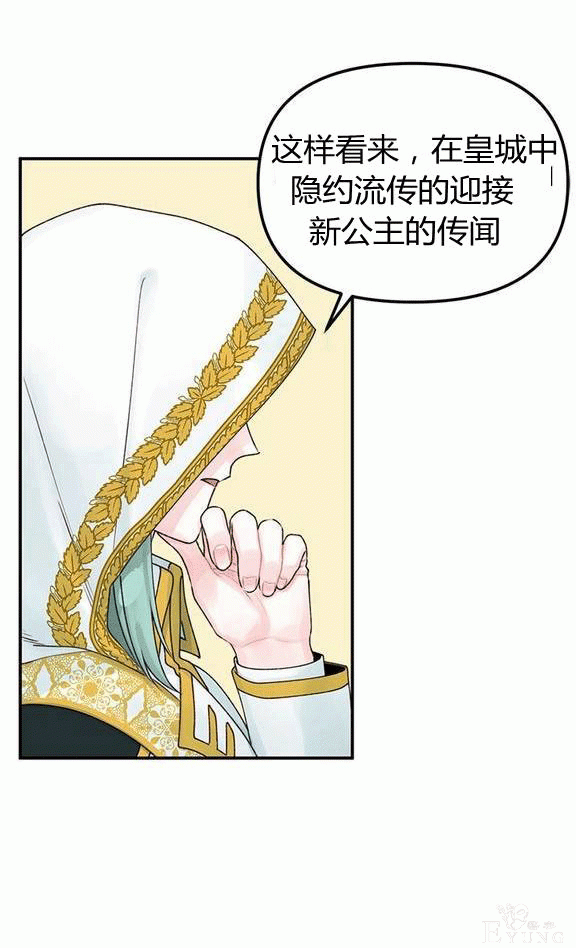 漫画：韩漫-垃圾桶里的公主 19-30.jpg