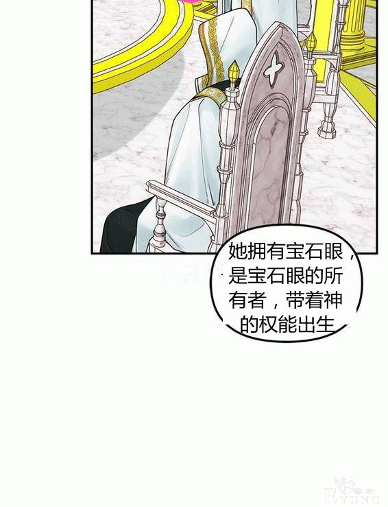 漫画：韩漫-垃圾桶里的公主 19-32.jpg
