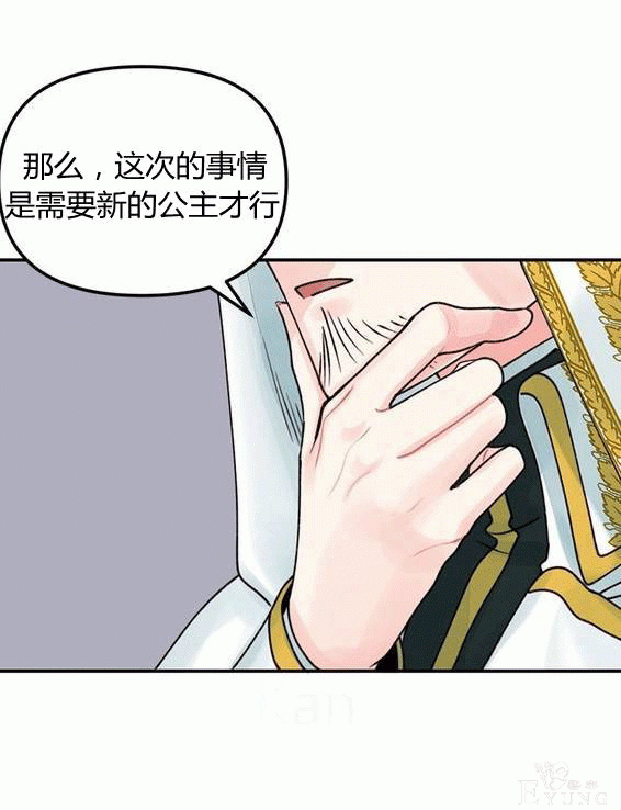 漫画：韩漫-垃圾桶里的公主 19-36.jpg