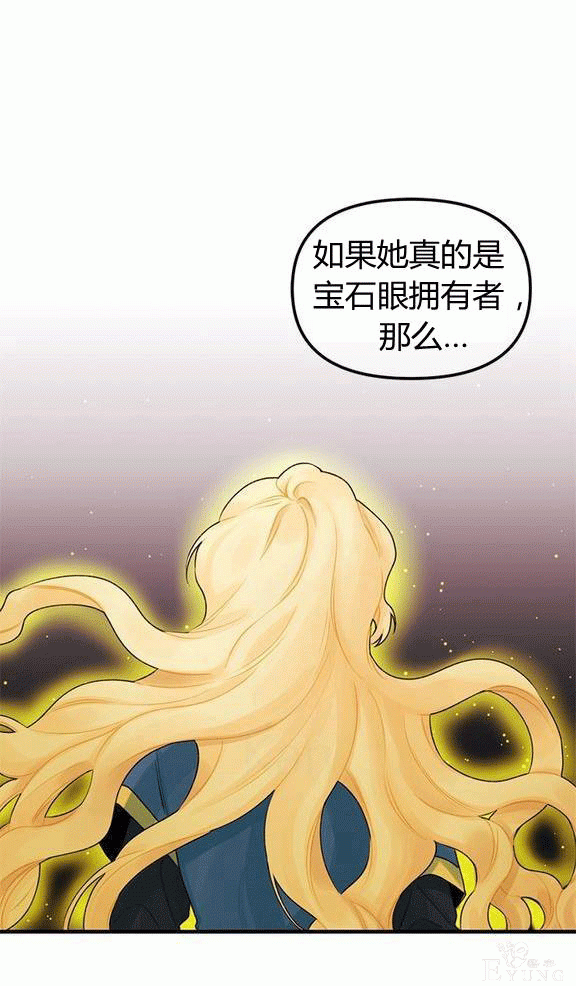 漫画：韩漫-垃圾桶里的公主 19-37.jpg