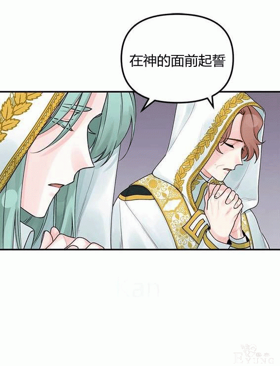 漫画：韩漫-垃圾桶里的公主 19-35.jpg
