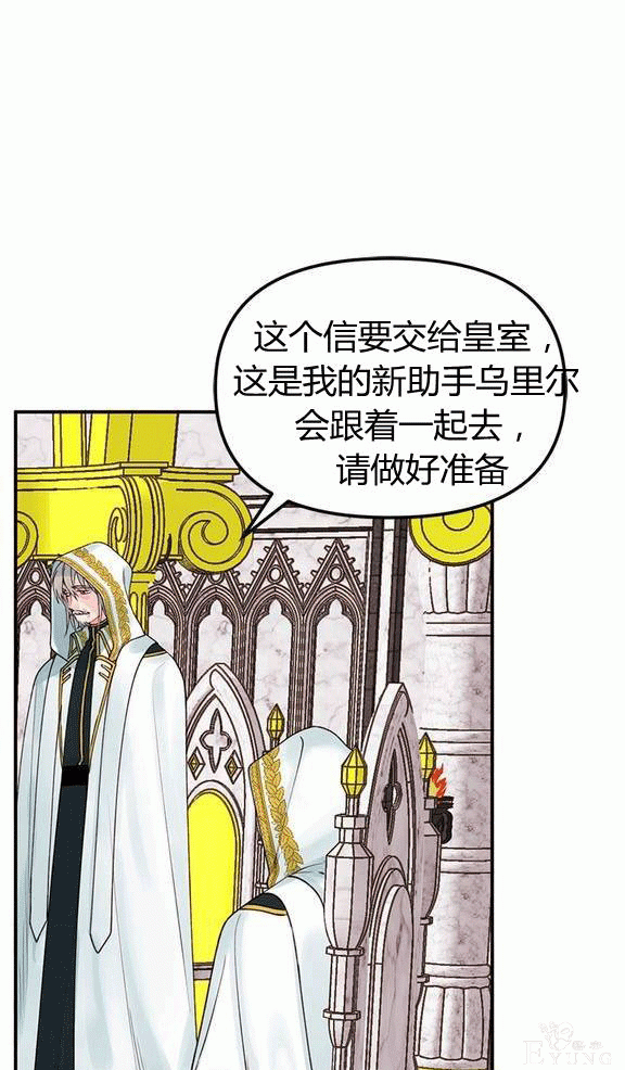 漫画：韩漫-垃圾桶里的公主 19-38.jpg