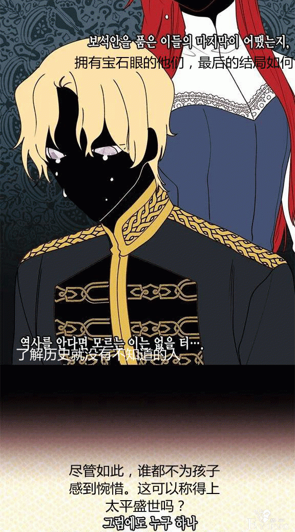 漫画：韩漫-垃圾桶里的公主 19-44.jpg
