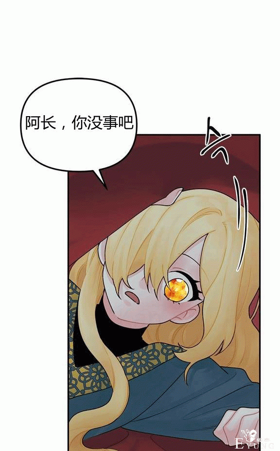 漫画：韩漫-垃圾桶里的公主 19-47.jpg