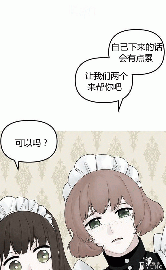 漫画：韩漫-垃圾桶里的公主 19-52.jpg