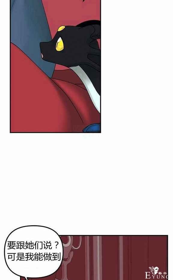 漫画：韩漫-垃圾桶里的公主 19-55.jpg