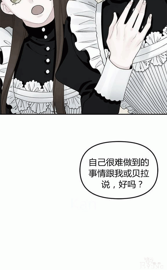 漫画：韩漫-垃圾桶里的公主 19-53.jpg
