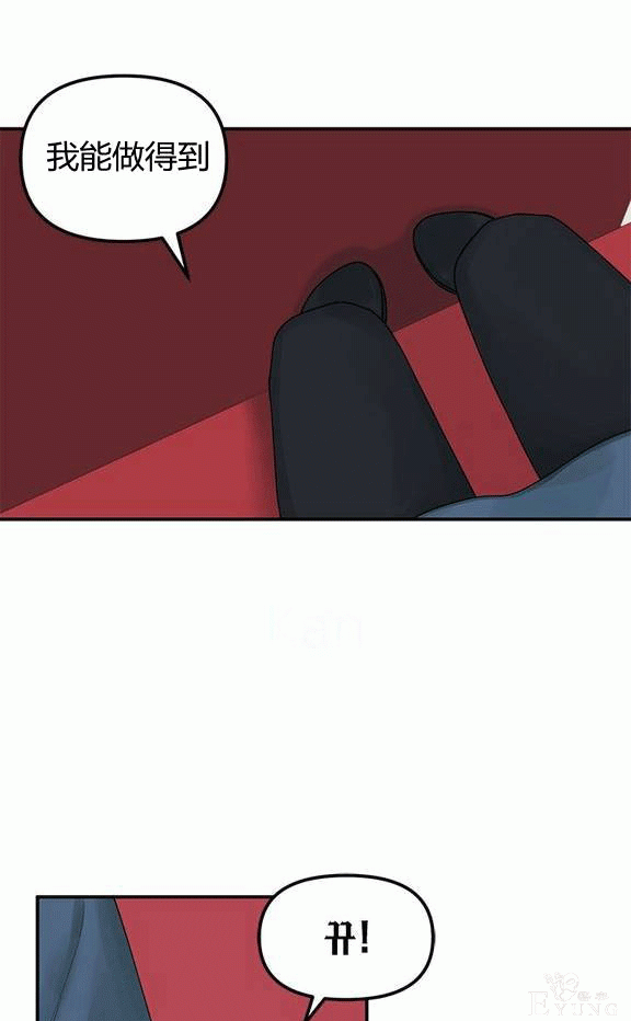 漫画：韩漫-垃圾桶里的公主 19-54.jpg