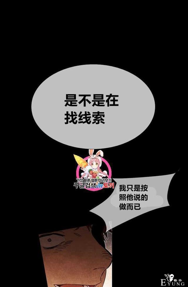 漫画：韩漫-成为小说中的恶毒女王 25-1.jpg