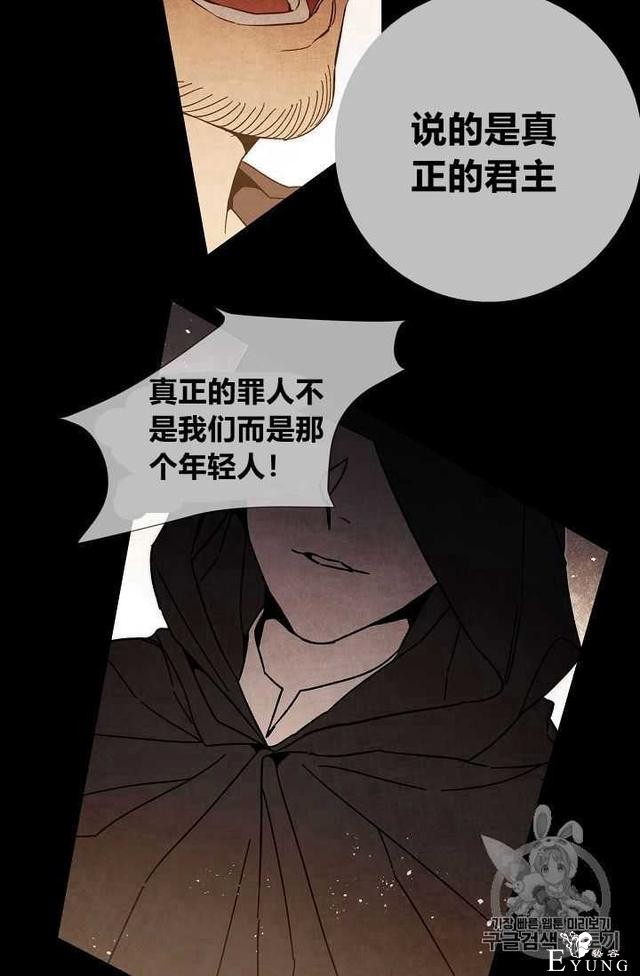 漫画：韩漫-成为小说中的恶毒女王 25-2.jpg