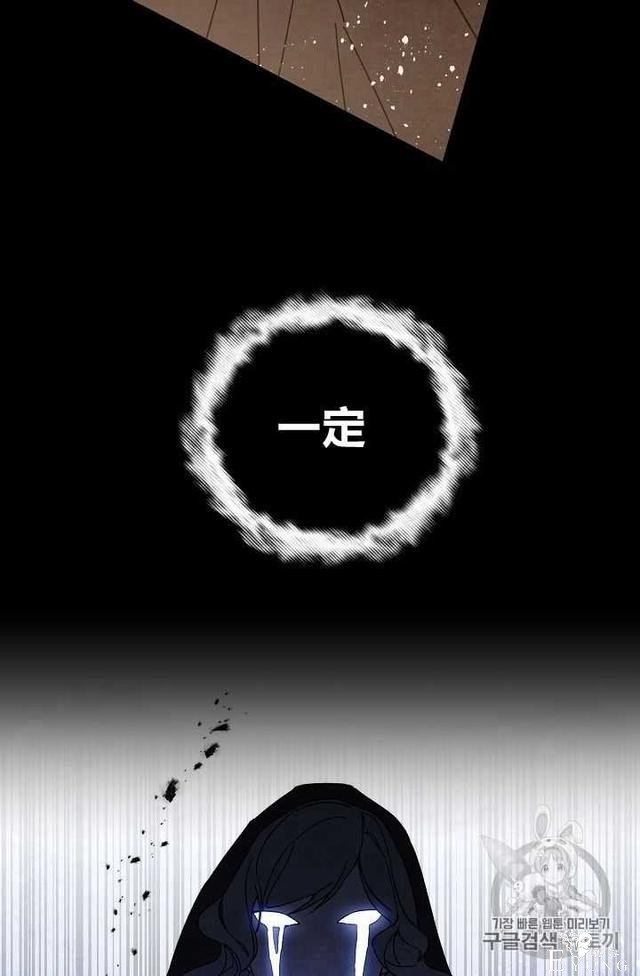 漫画：韩漫-成为小说中的恶毒女王 25-3.jpg