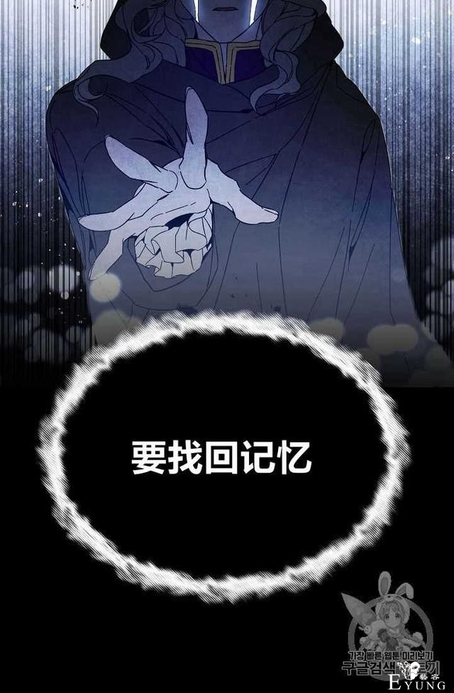 漫画：韩漫-成为小说中的恶毒女王 25-4.jpg