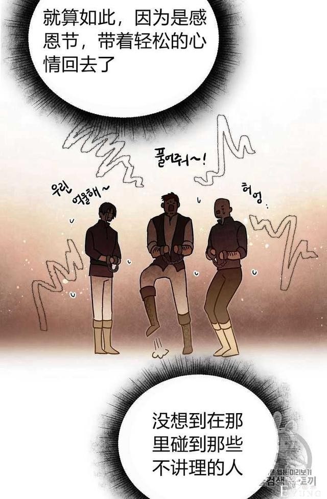 漫画：韩漫-成为小说中的恶毒女王 25-9.jpg