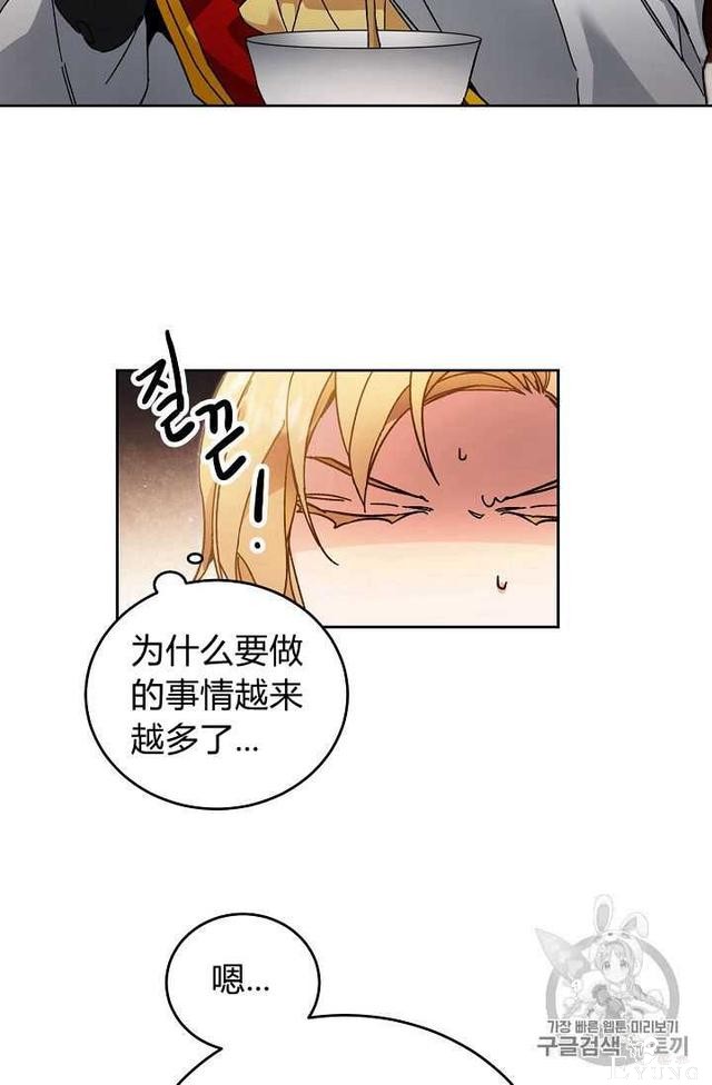漫画：韩漫-成为小说中的恶毒女王 25-7.jpg