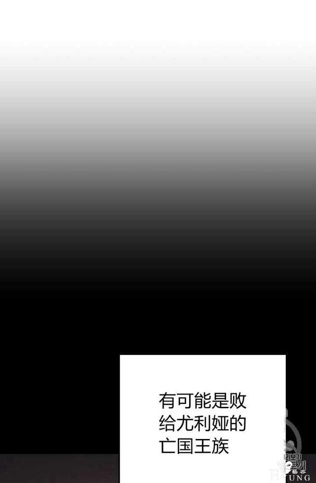 漫画：韩漫-成为小说中的恶毒女王 25-13.jpg