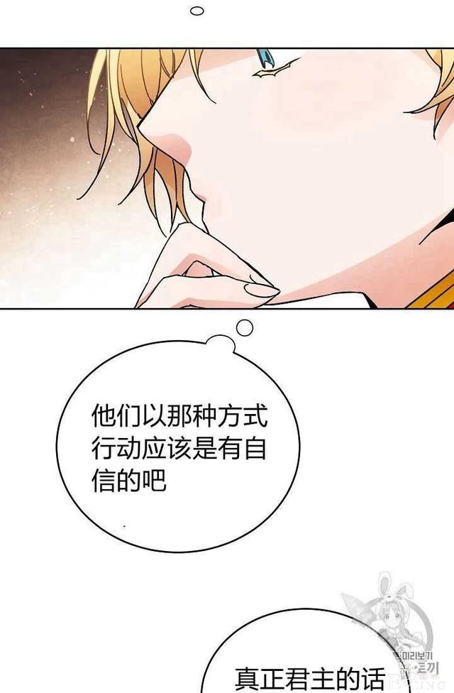 漫画：韩漫-成为小说中的恶毒女王 25-11.jpg