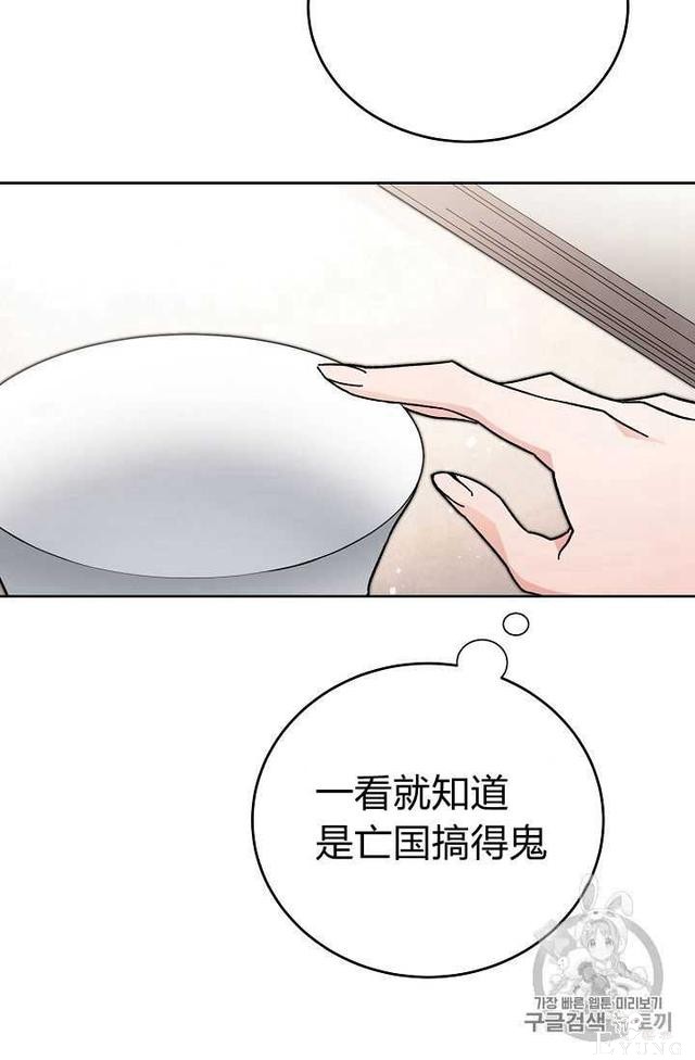 漫画：韩漫-成为小说中的恶毒女王 25-12.jpg