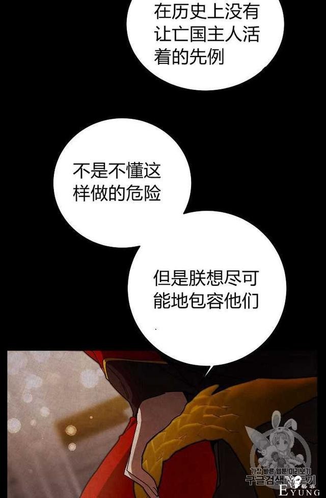 漫画：韩漫-成为小说中的恶毒女王 25-17.jpg