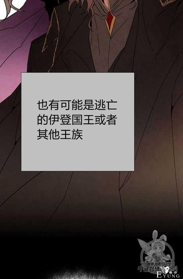 漫画：韩漫-成为小说中的恶毒女王 25-15.jpg
